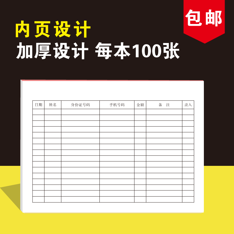 学校档案管理登记簿册联系本 驾校学员登记表 学生客户信息登记表