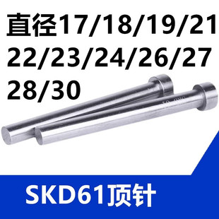 塑胶模具SKD61氮化顶针模具全硬顶杆17