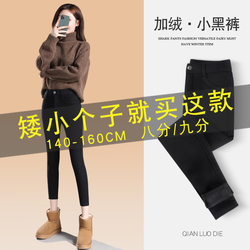 加绒八分小个子打底裤女秋冬外穿高腰加厚黑色九分小脚铅笔小黑裤