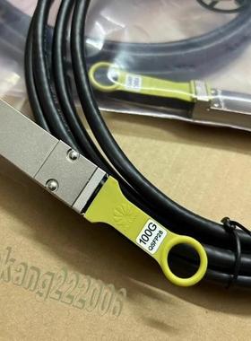 全新原装华为100G-2米高速电缆QSFP28-100G-CU2M堆叠线04052182