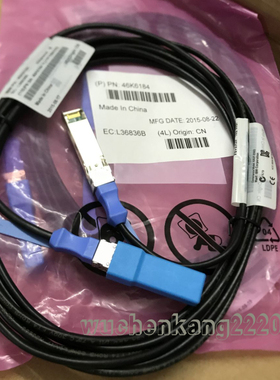 全新包装IBM 10G电缆46K6184 ACTIVE SFP+ Cable 5m EN03 DAC