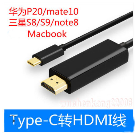 USB3.1type-c转hdmi线