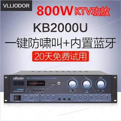 品KTV大功率舞台演出音响功放机卡拉OK220瓦2 USB插卡蓝牙家用新