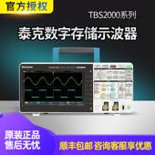 TBS2202B 泰克100M数字示波器TBS2072B 2104B 2102B 2204B 2074B