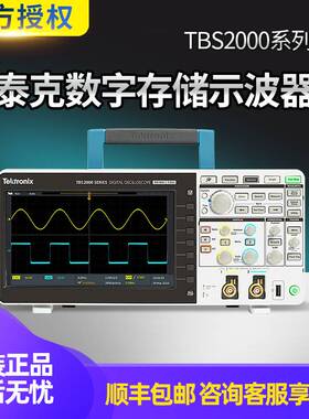 泰克100M数字示波器TBS2072B 2074B 2102B 2104B TBS2202B 2204B
