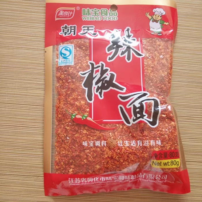 辣椒粉铁板火锅蘸料满10袋包邮