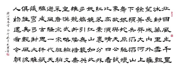 隶书手写书法作品真迹沁园春雪六尺字画装饰画