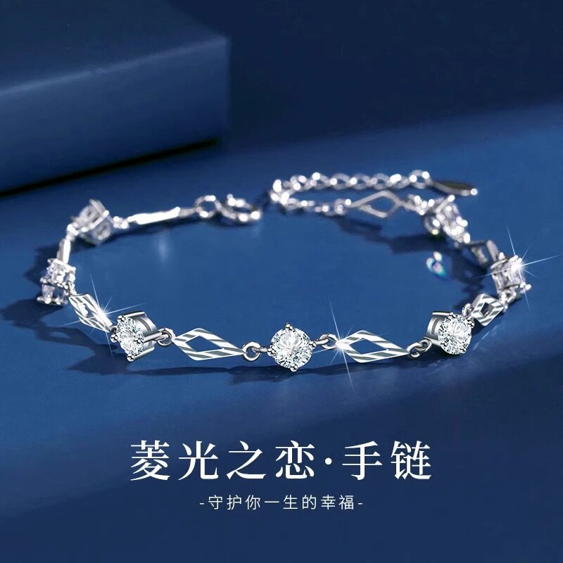 高级感轻奢小众设计手链女菱光之恋车花ins生日礼物送女友闺蜜