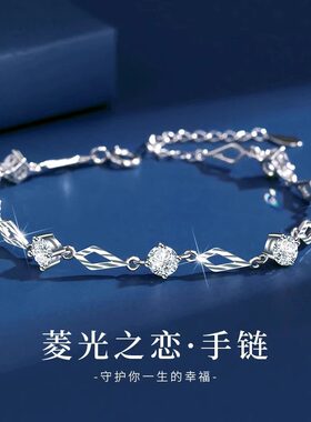 高级感轻奢小众设计手链女菱光之恋车花ins生日礼物送女友闺蜜