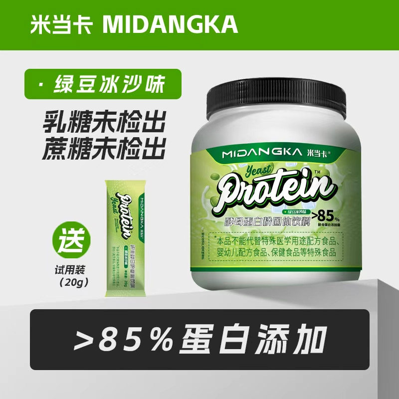米当卡增肌酵母蛋白粉绿豆味高蛋白含量75%健身运动蛋白粉