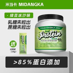 米当卡增肌酵母蛋白粉绿豆味高蛋白含量75%健身运动蛋白粉