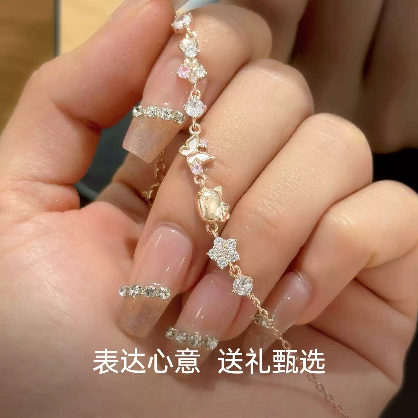 三丽鸥花环银镀玫金色小众送女友手链单条礼盒包装轻奢百搭手饰