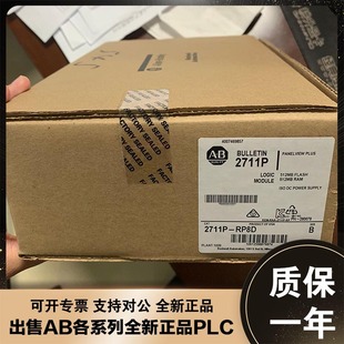 RAK12S 美国AB 2711P RAK12E 罗克韦尔全新触摸屏