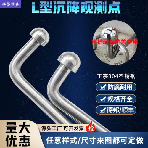 L型沉降观测点厂家直发