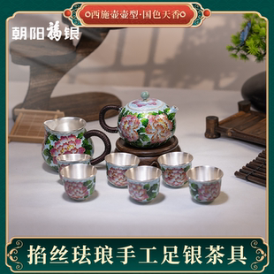 朝陽福銀西施壺純銀茶具套裝 家用泡茶壺茶杯禮盒裝 景泰藍足銀中式