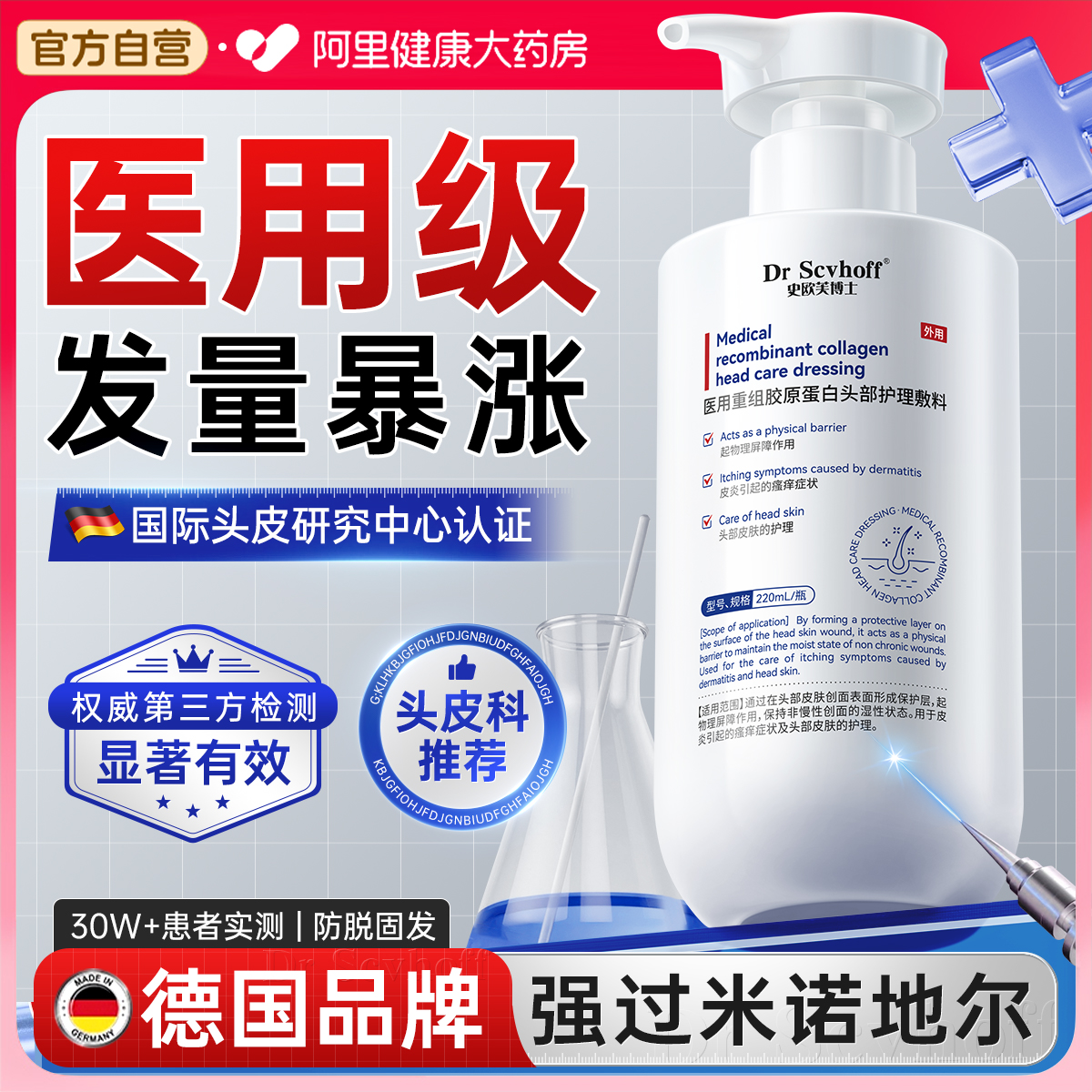 『胖东來线上联营』根冶脱发NO.l