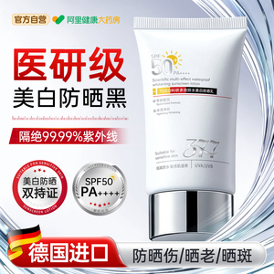 377防晒霜50倍防紫外线面部身体专用美白隔离乳官方旗舰店正品女