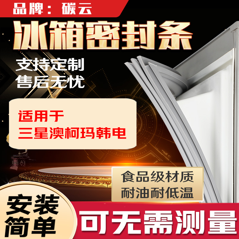 本店承诺 90天内包退换 强磁密封 环保省电