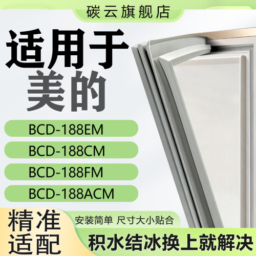 冰箱密封条门胶条强磁门封条