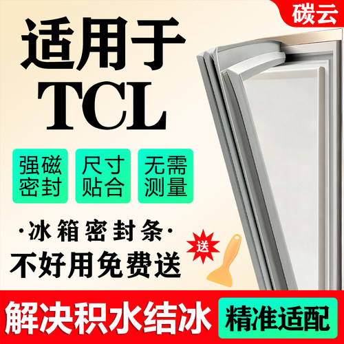 本店承诺 90天内包退换 强磁密封 环保省电