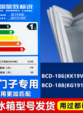 适用西门子BCD186(KK19V40TI)188(KG19128TI)冰箱门密封条门封条