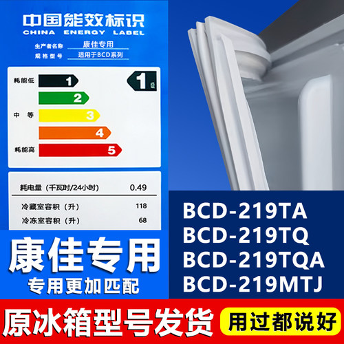 【康佳专用】冰箱密封条门胶条