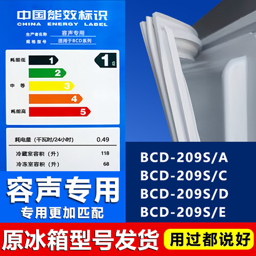 【容声专用】冰箱密封条门胶条