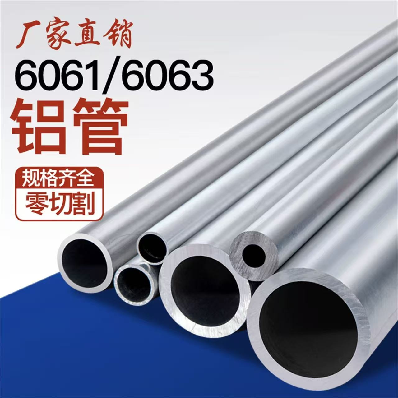 6061/6063铝管空心圆管铝合金管加工定制外径4-626mm可零切厚薄管