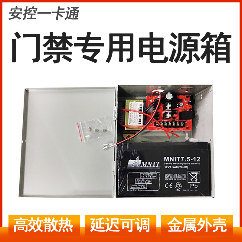 门禁电源12V5A专用电源安禁控制器单门双门12V3A门禁变压器 电子/电工 电源控制器 原图主图