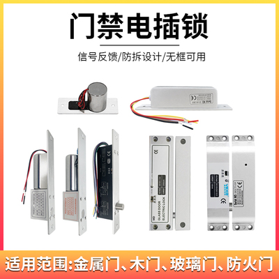 低温延时信号反馈刷卡密码电子锁