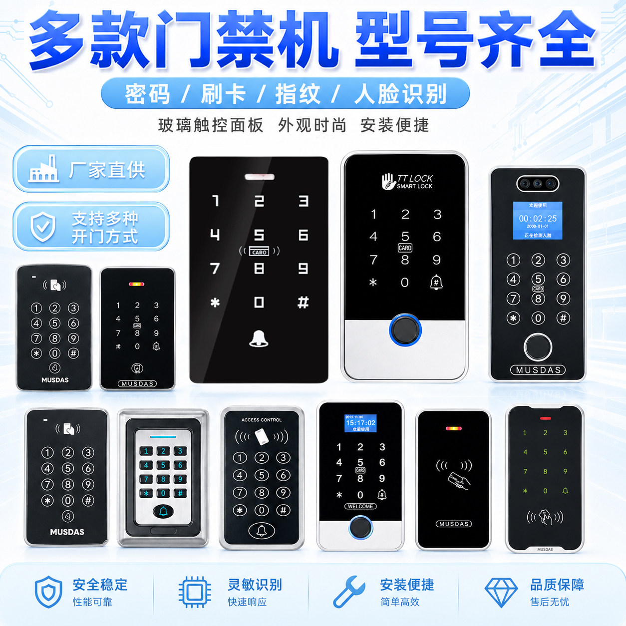 防水密码门禁机ID/IC刷卡12V-24V图片