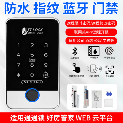 TTLOCK 通通锁门禁系统一体机金属防水指纹密码刷卡玻璃门磁力锁