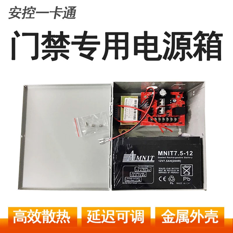 门禁电源12v5a专用安单门双门图片