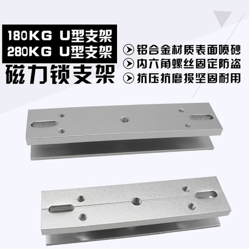 280KG磁力锁U型夹磁力锁玻璃U型支架180KGU型门夹玻璃门夹包邮