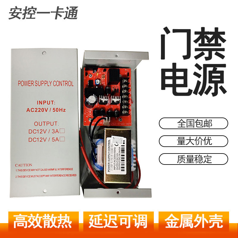 门禁电源专用安禁控制器图片