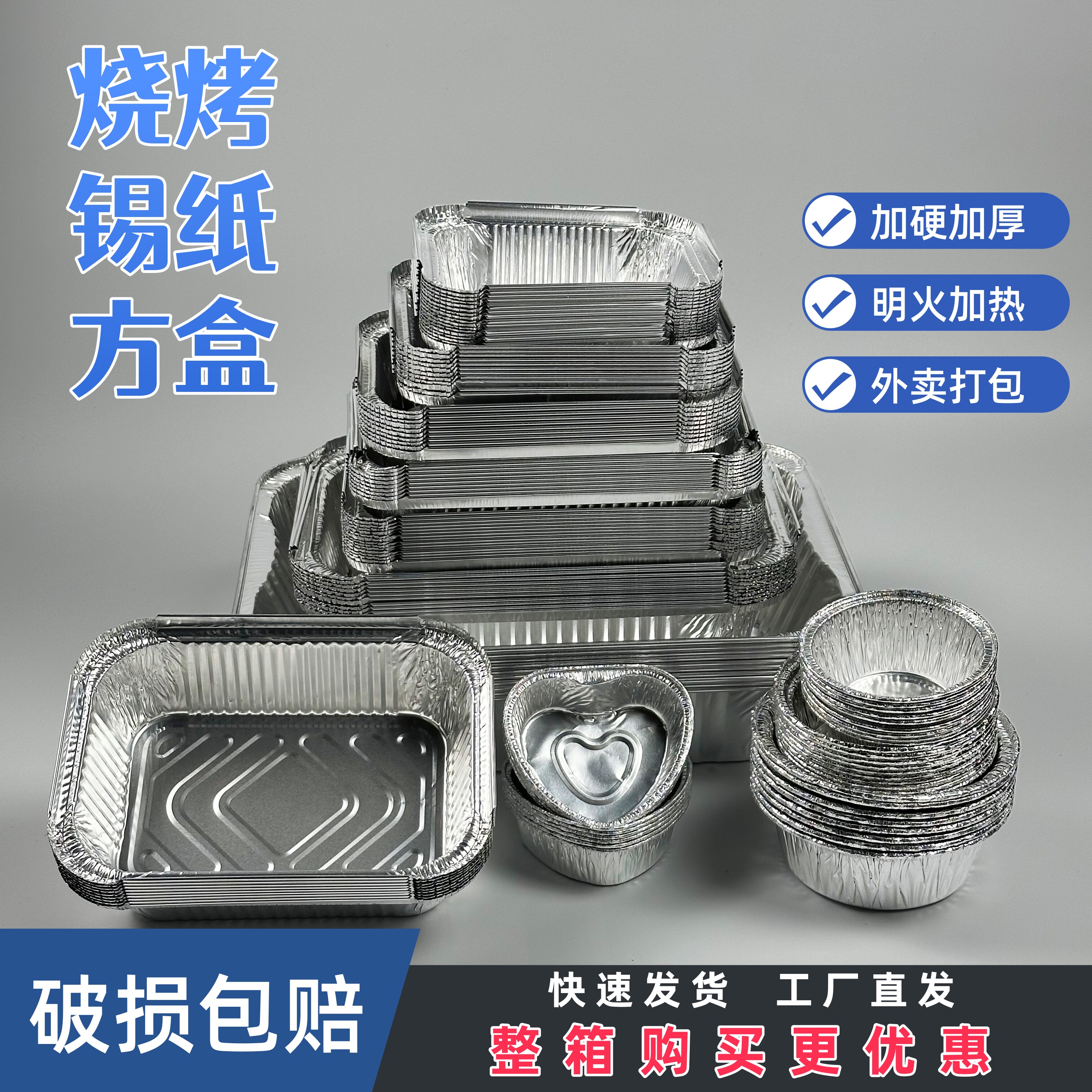 锡纸盒商用打包铝箔餐盒带盖图片