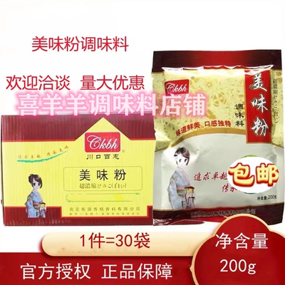 川口百惠白色200g增鲜增香调味料