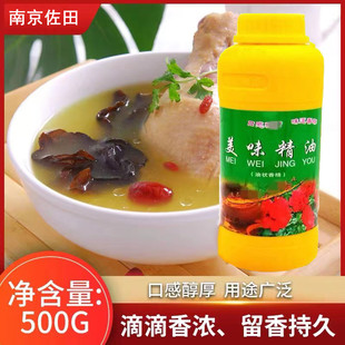 川口百惠南京佐田美味精油500g各种肉食品火锅菜肴增鲜增香