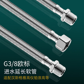 欧标龙头进水管3分4分金属软管三分转四分加长连接管内外丝延长管