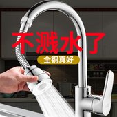 厨房水龙头延伸器洗菜盆池防溅头嘴外接头能万向花洒通用增压神器