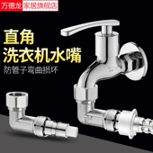 洗衣机智能止水龙头卡扣快插90度直角弯头进水管侧接4分水嘴接头