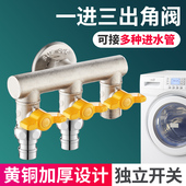 水龙头角阀入墙装 一进二出三出多功能开关水管分水阀三通四通球阀