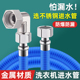 通用全自动洗衣机进水管加长管接水管注水延长软管上水管接头配件