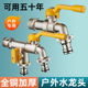 户外水龙头防冻全铜一进二出庭院花园浇花4分双出室外自来水龙头