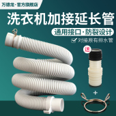 通用型对接延长管洗衣机排水管软管全自动出水管延伸下水管加长
