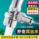 厨房水槽水龙头分水器洗衣机出水嘴洗菜盆一分二转接头切换阀