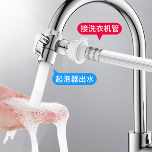 厨房水龙头一分二转换接头洗碗机三通分流器一进二出洗手池分水器