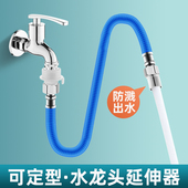 卫生间加长万向水龙头延伸器可定型防溅头起泡器水嘴出水管软管