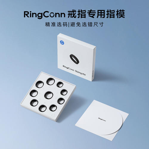 ringconnGen23系列指模
