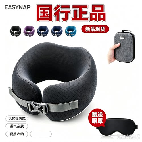 便携护颈枕u型飞机高铁
